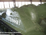 Советская 122 мм средняя САУ СУ-122,  Танковый музей, Кубинка 122_024