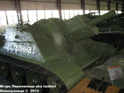 Советская 122 мм средняя САУ СУ-122,  Танковый музей, Кубинка 122_029