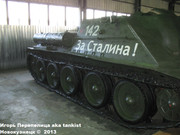 Советская 122 мм средняя САУ СУ-122,  Танковый музей, Кубинка 122_025