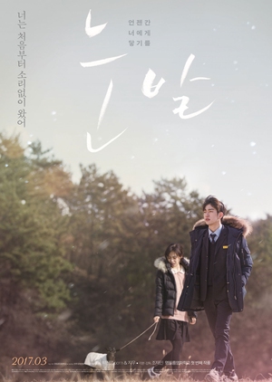 Watch A Stray Goat (2017)