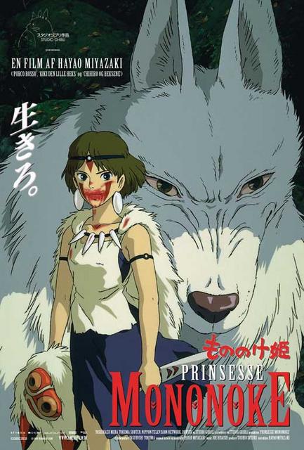 პრინცესა მონონოკე / Princess Mononoke / princesa mononoke