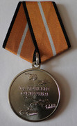 Медаль за боевые отличия что дает. Медаль за боевые отличия. Медаль за боевые отличия Министерства обороны. Медаль за боевые отличия МО РФ. Медаль МО "за боевые отличия".