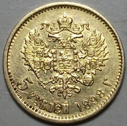 Золотые 5 рублей 1898. 5 Рублей 1898. Золотая монета 5 рублей 1898. Золотая монета 1898 года. Монета 5 рублей 1898 года.