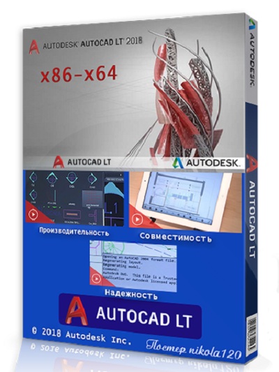 Autodesk AutoCAD LT 2019.0.1 x86/x64 by m0nkrus