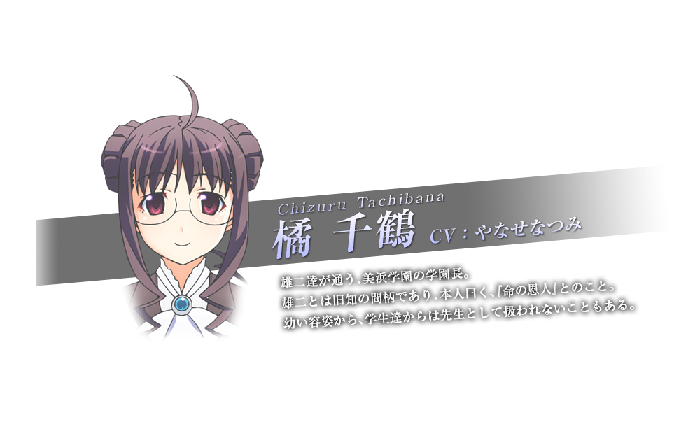 Tachibana