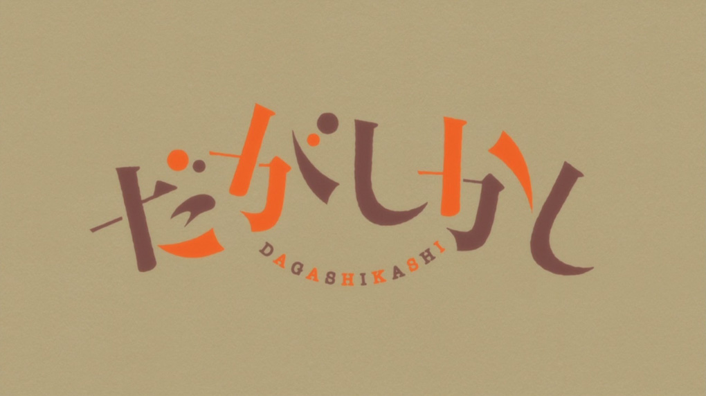 Dagashi Kashi, anime, animació