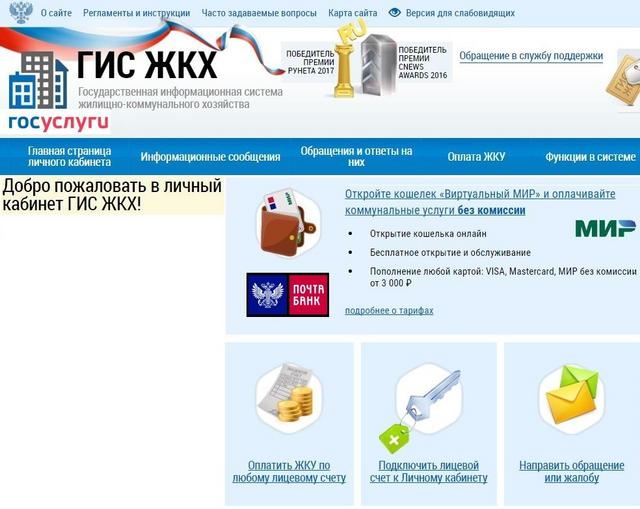 Почта коммунальные платежи комиссия